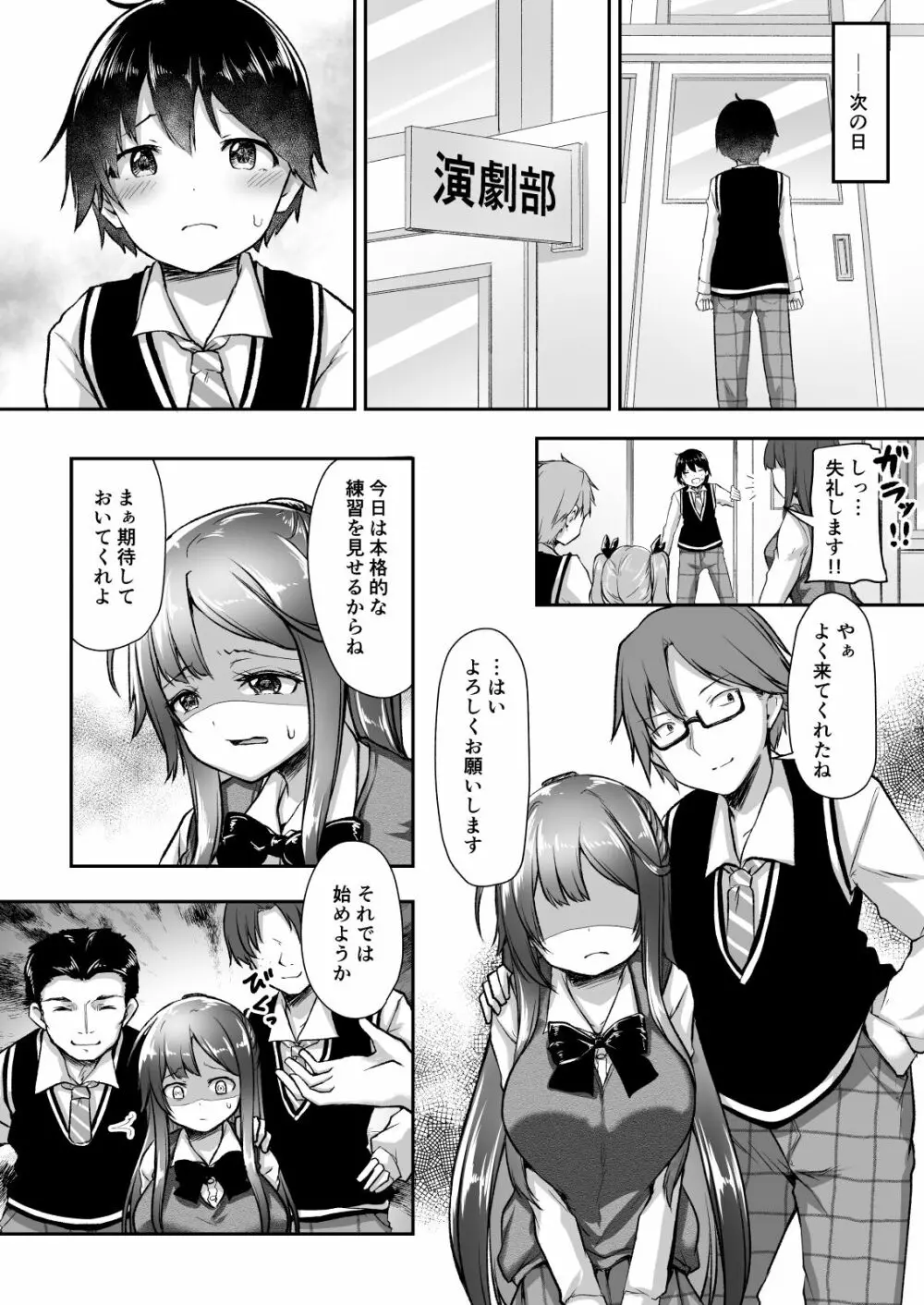 結婚を約束した幼馴染のお姉ちゃんが輪姦されていた Page.13