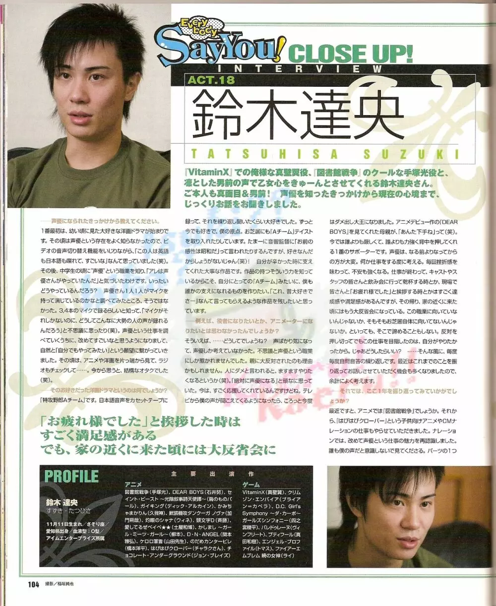 Cool-B Vol.22 2008年11月号 Page.110