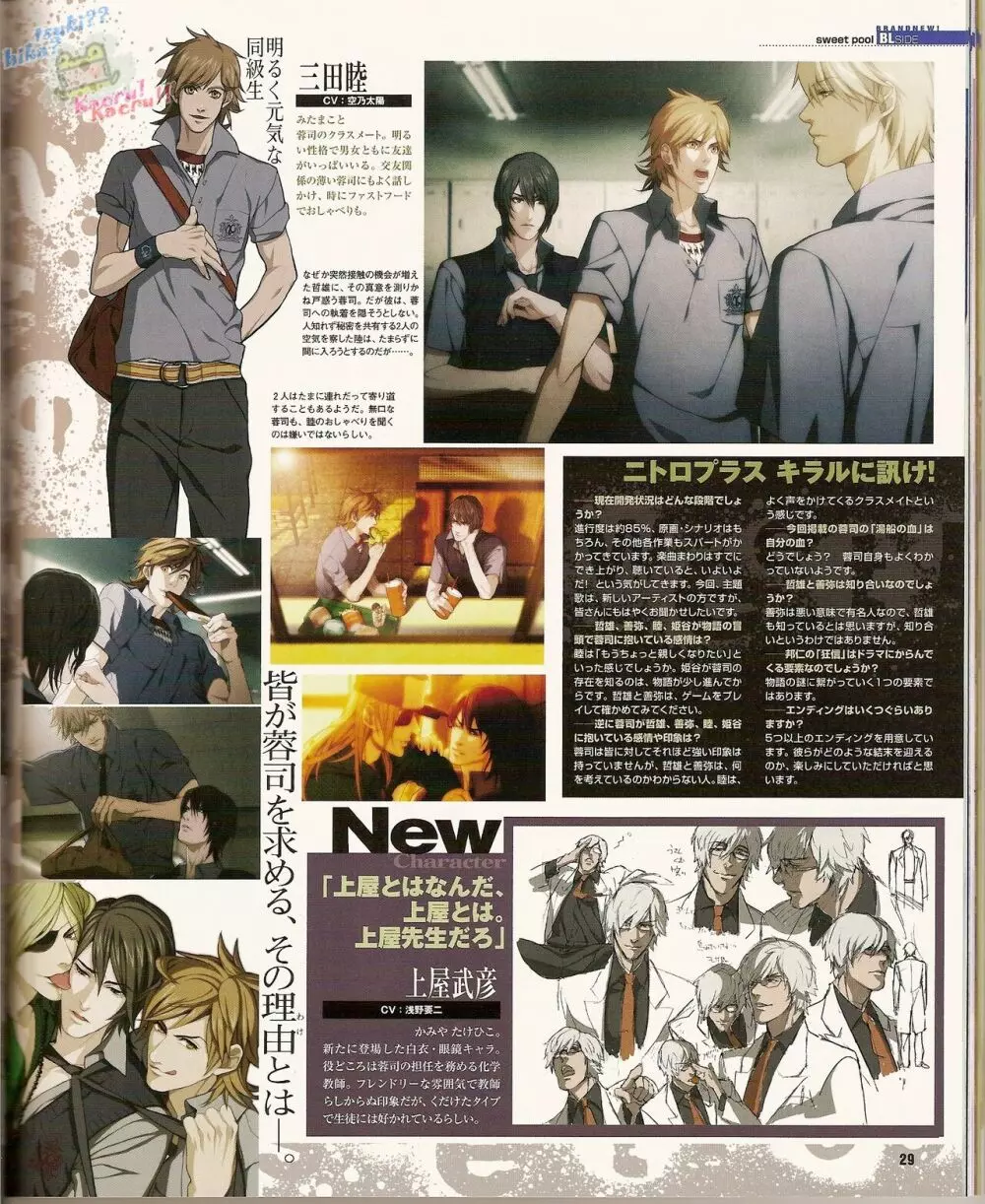 Cool-B Vol.22 2008年11月号 Page.35