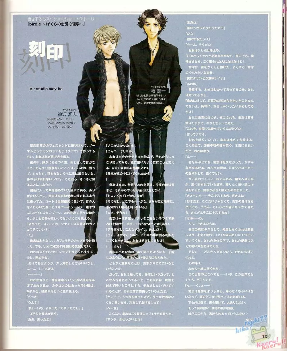 Cool-B Vol.22 2008年11月号 Page.79