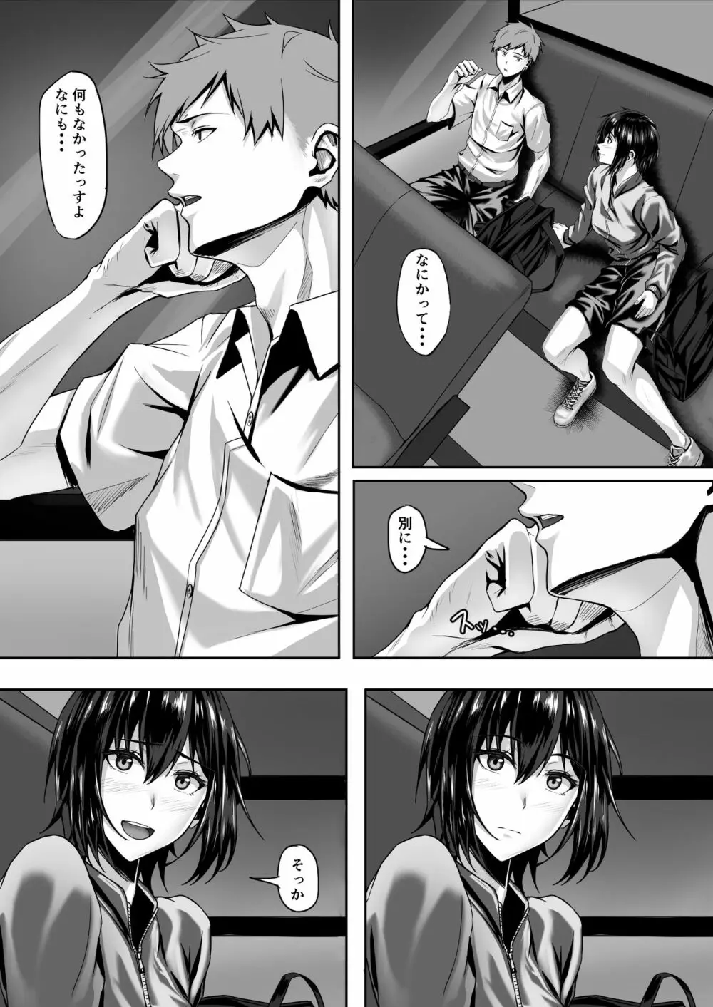 テニス部のカワイイ先輩と蕩けてみませんか? Page.14