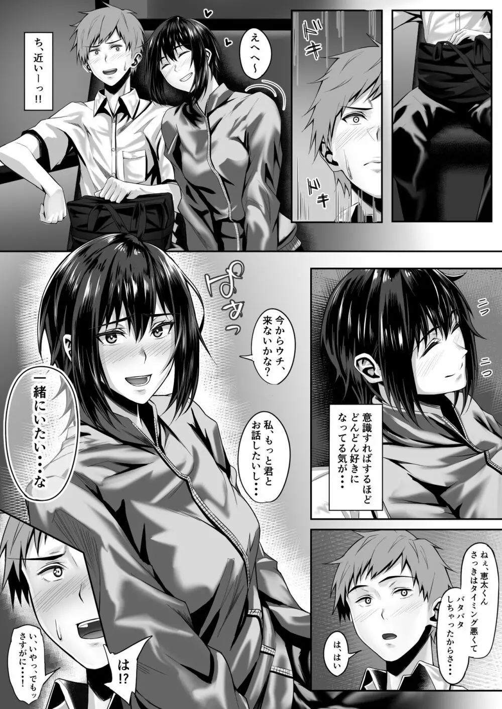 テニス部のカワイイ先輩と蕩けてみませんか? Page.36