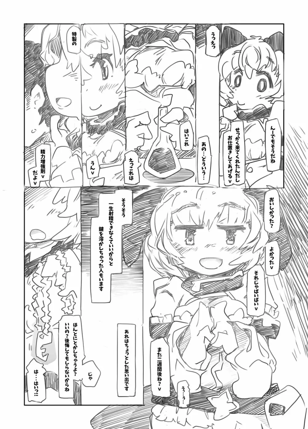 Sweet Domination Page.13