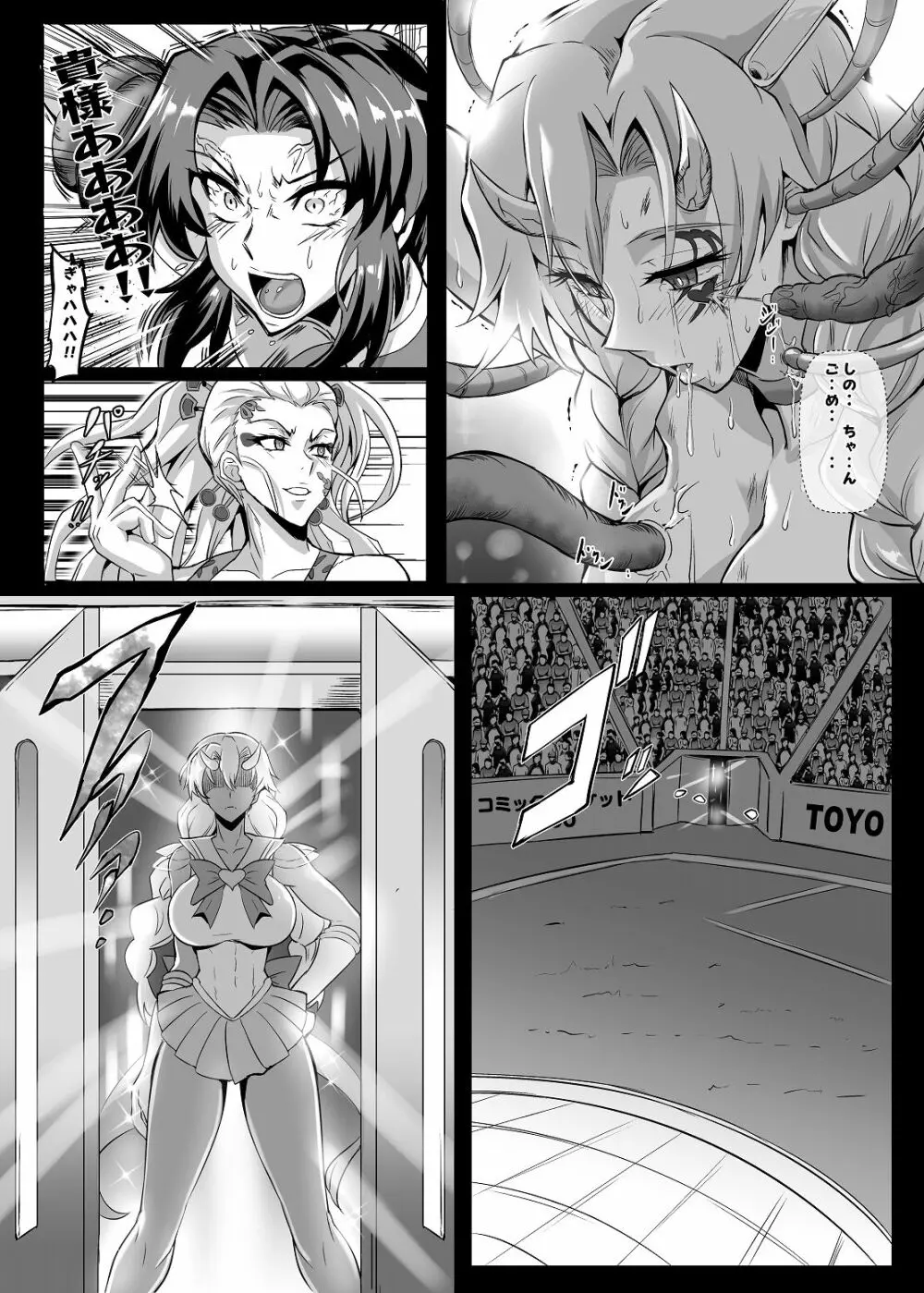 極楽蝶 4 其の3 Page.8