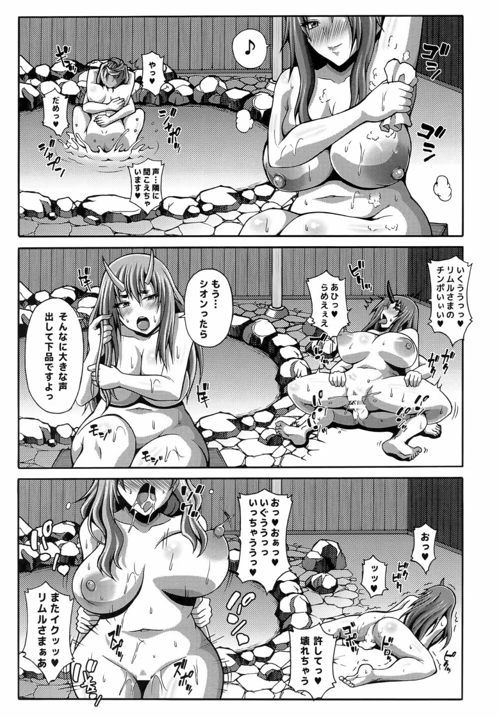 転生ハーレム日記 1 Page.20