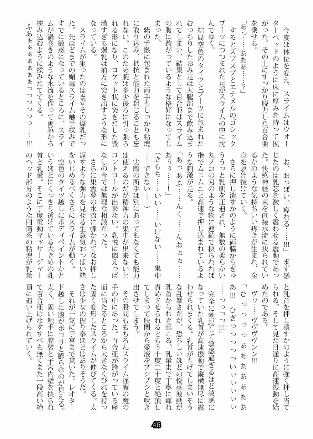 Agent Game ~潜入スパイは触手淫獄から戻れない~ Page.63