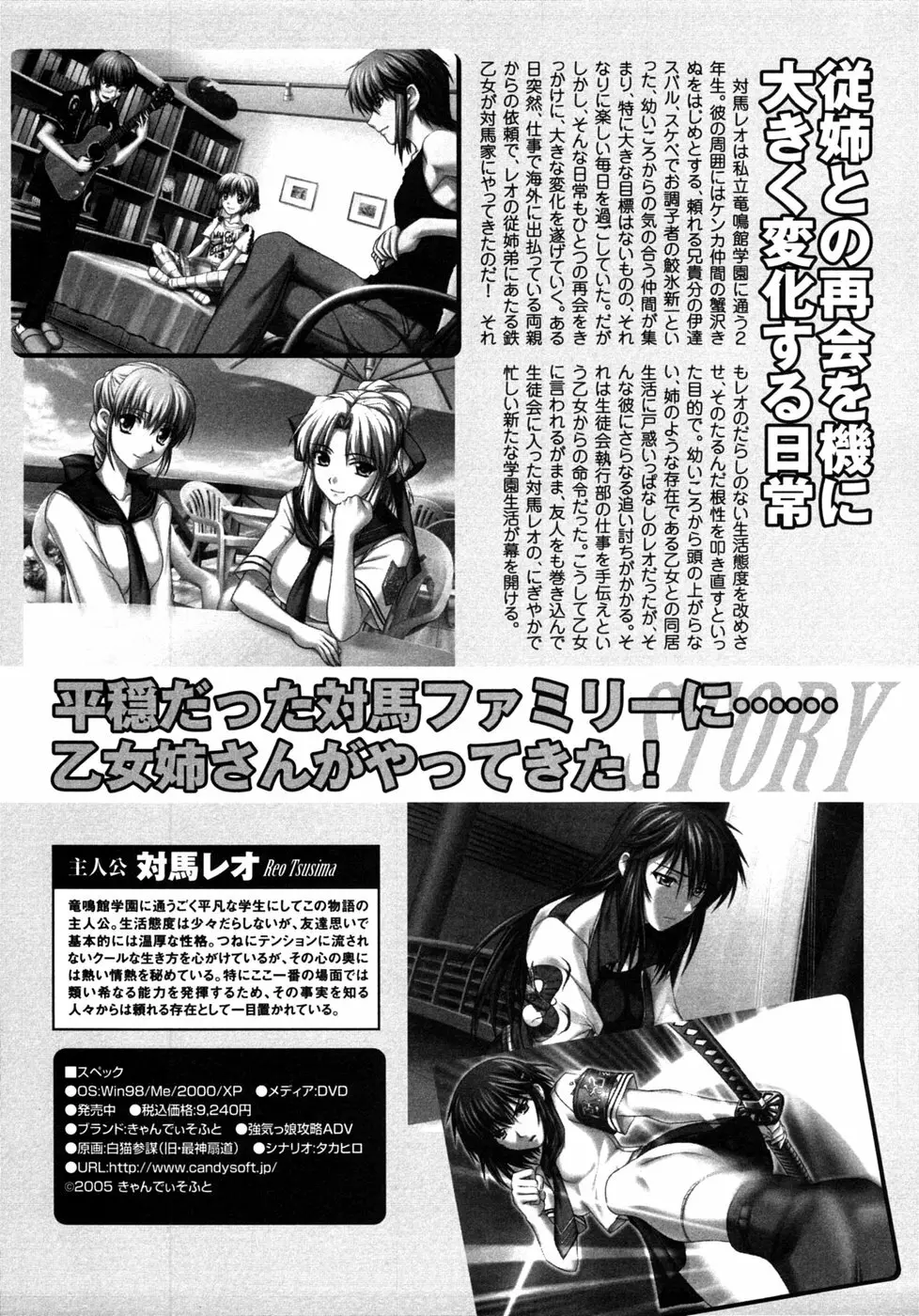 つよきす Page.10