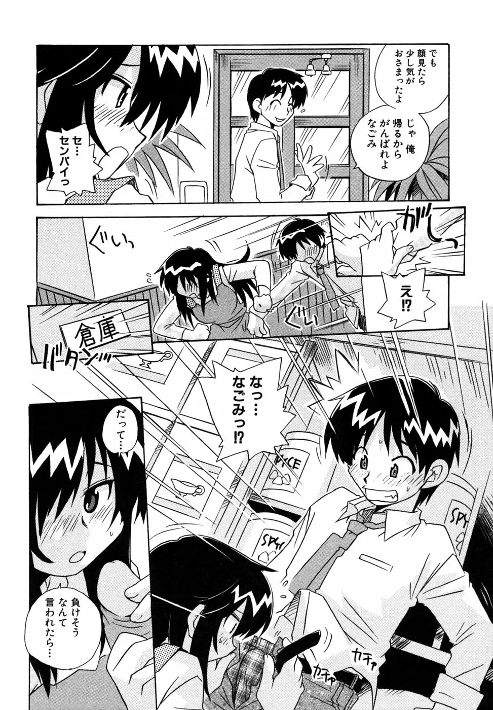 つよきす Page.101