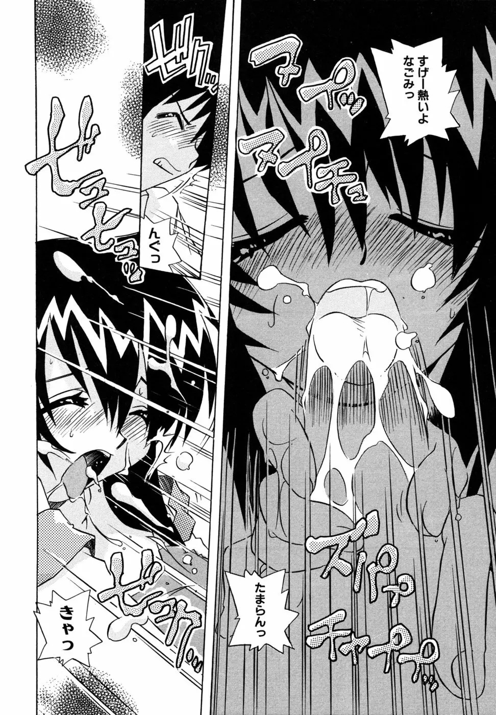 つよきす Page.103