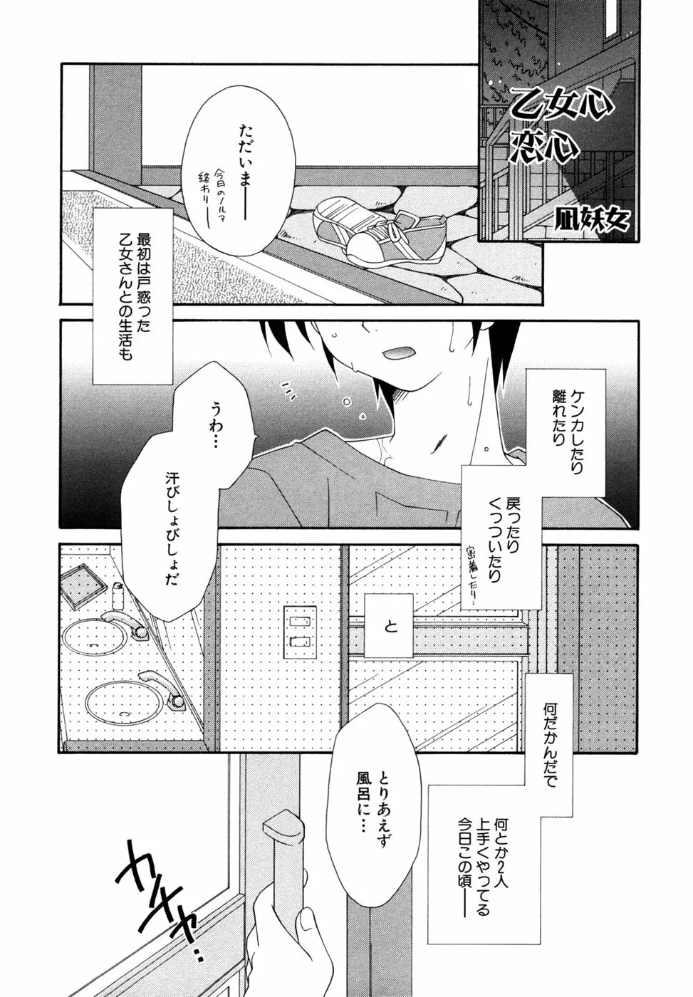 つよきす Page.108