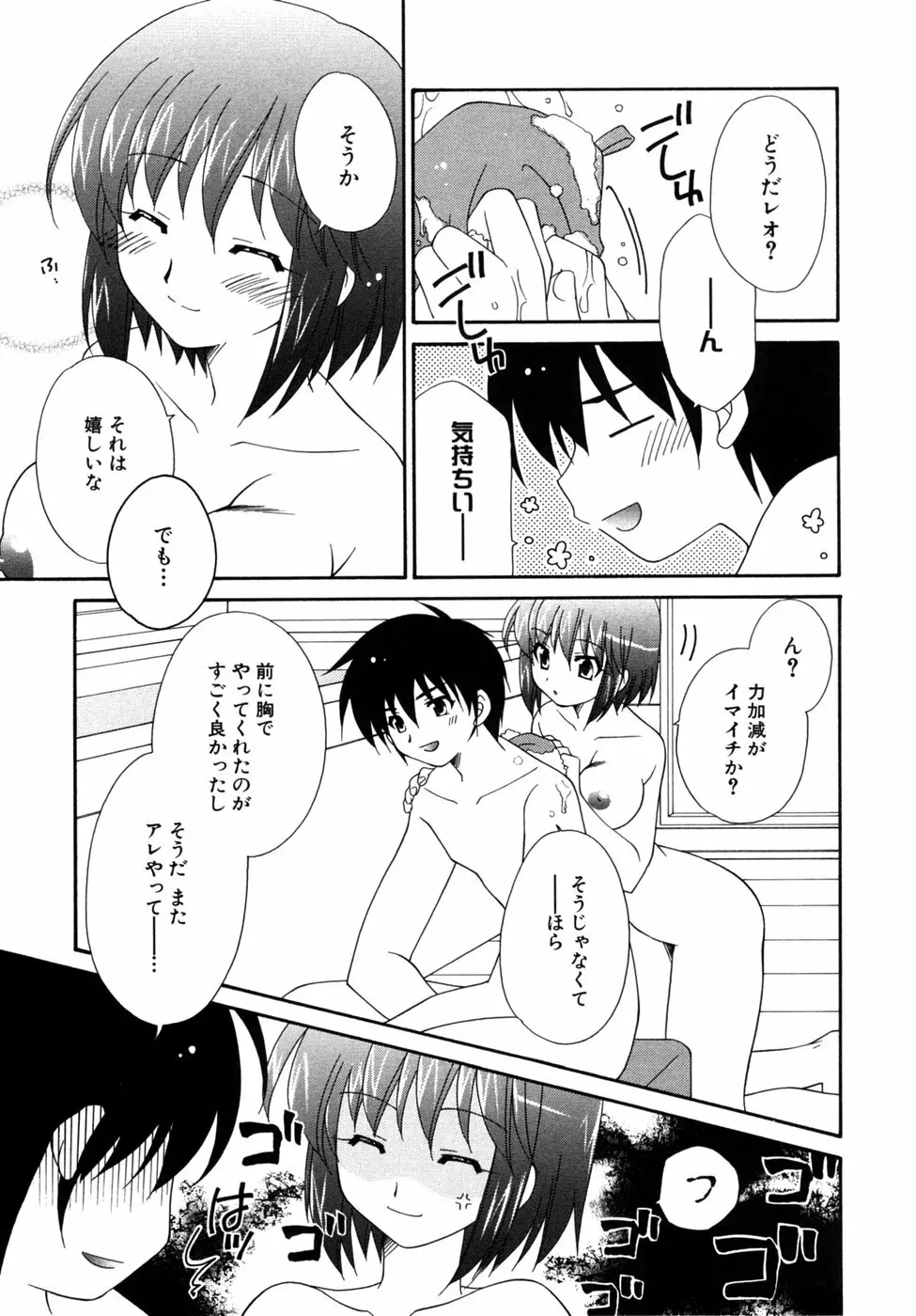 つよきす Page.112