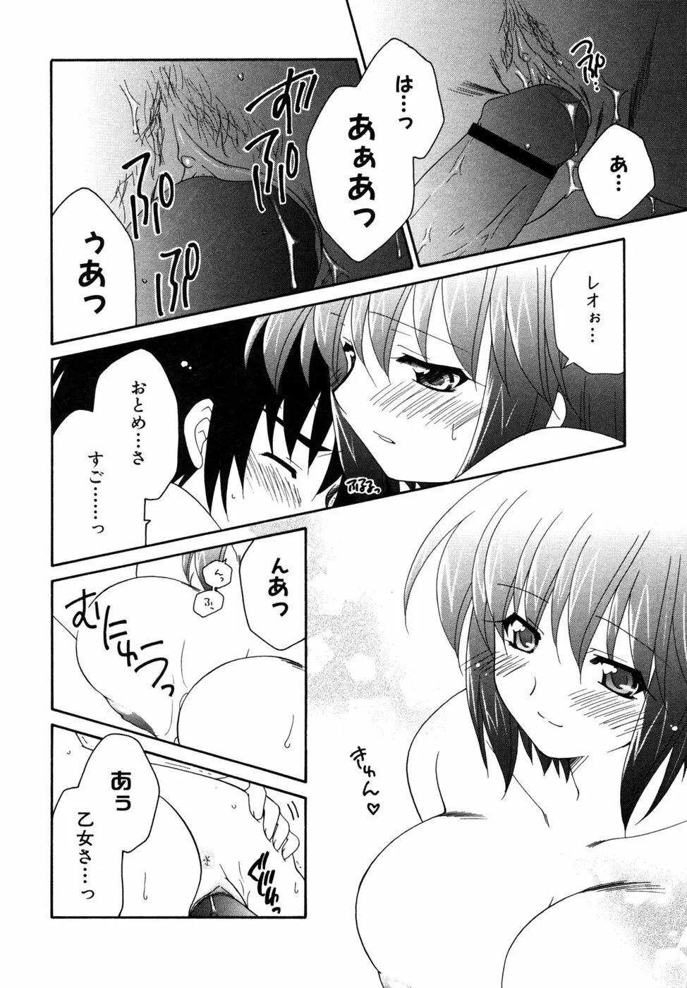 つよきす Page.117