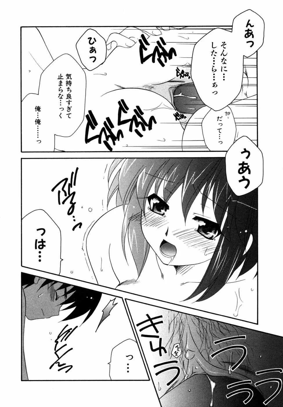 つよきす Page.119