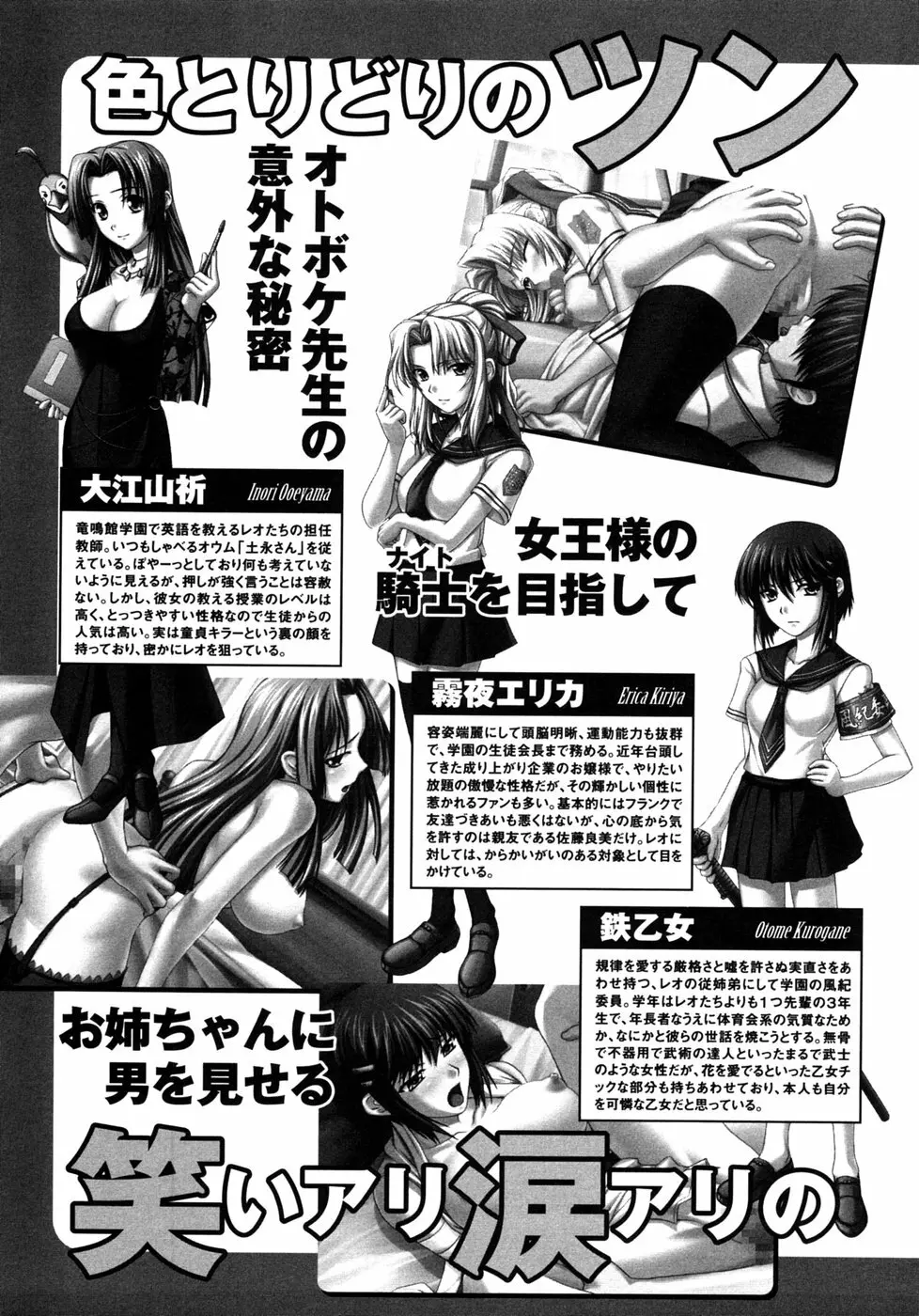 つよきす Page.12
