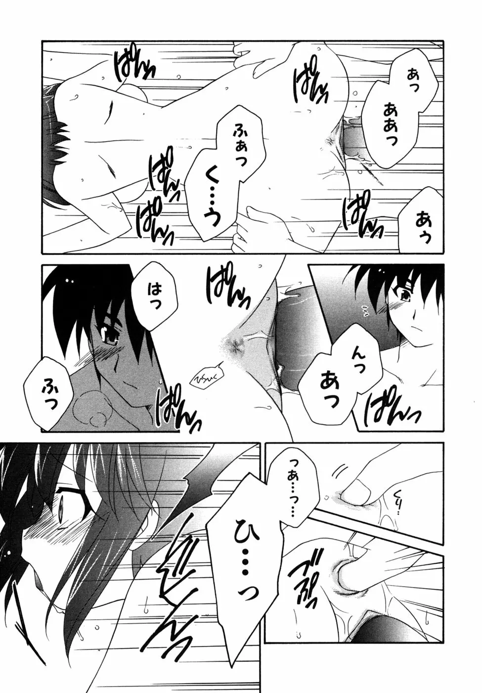 つよきす Page.122