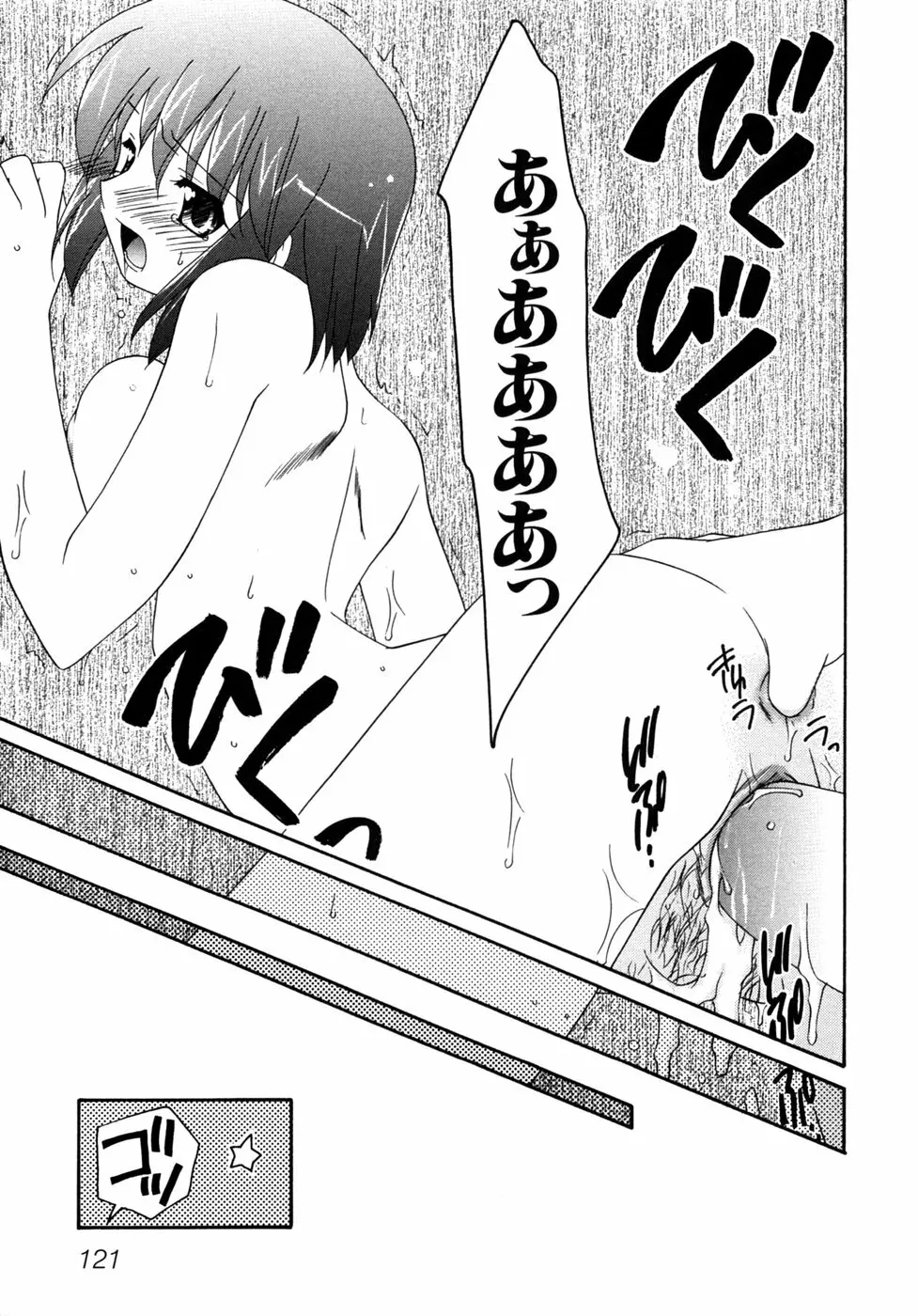 つよきす Page.124