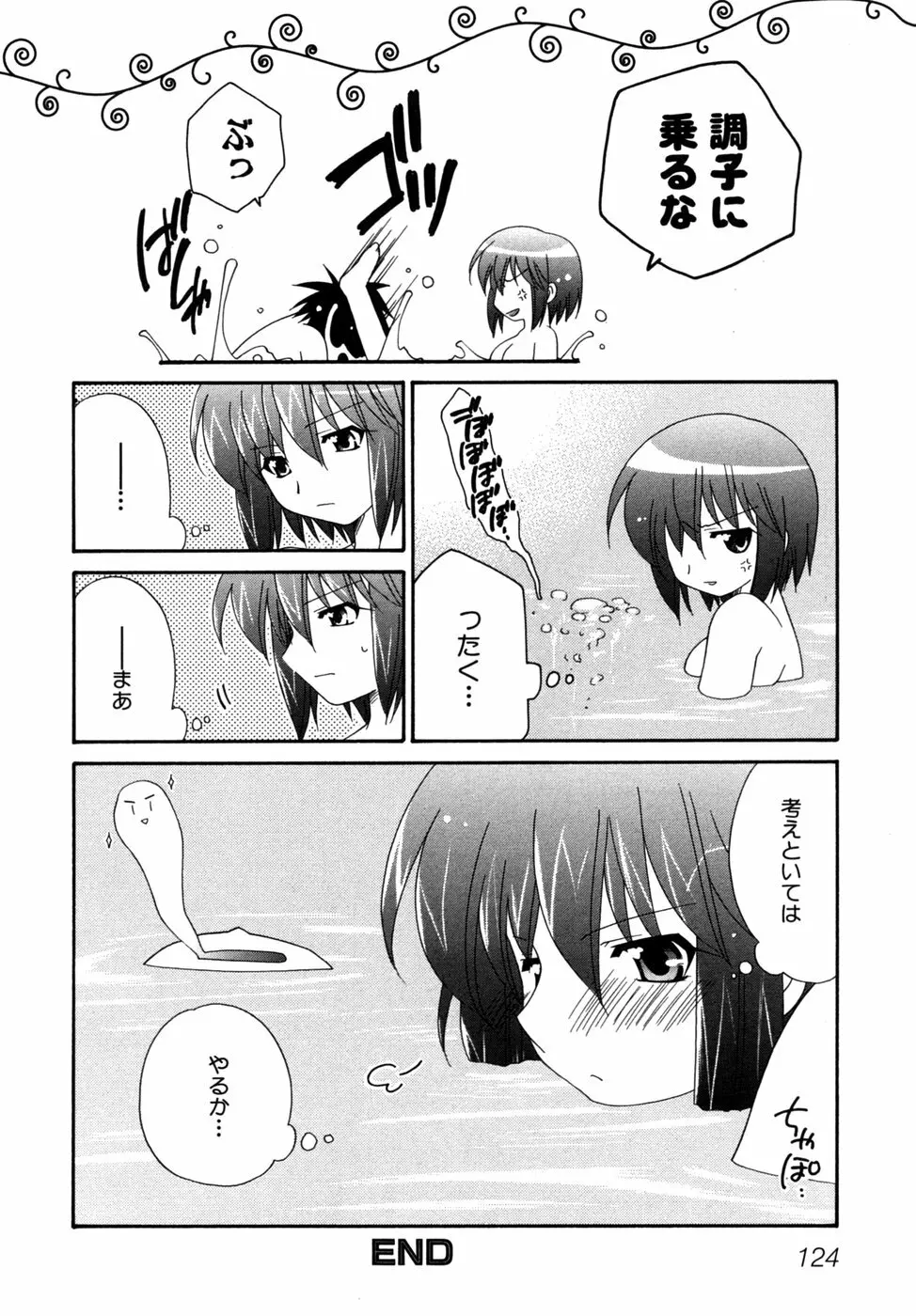 つよきす Page.127