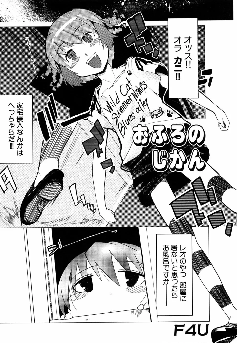 つよきす Page.128