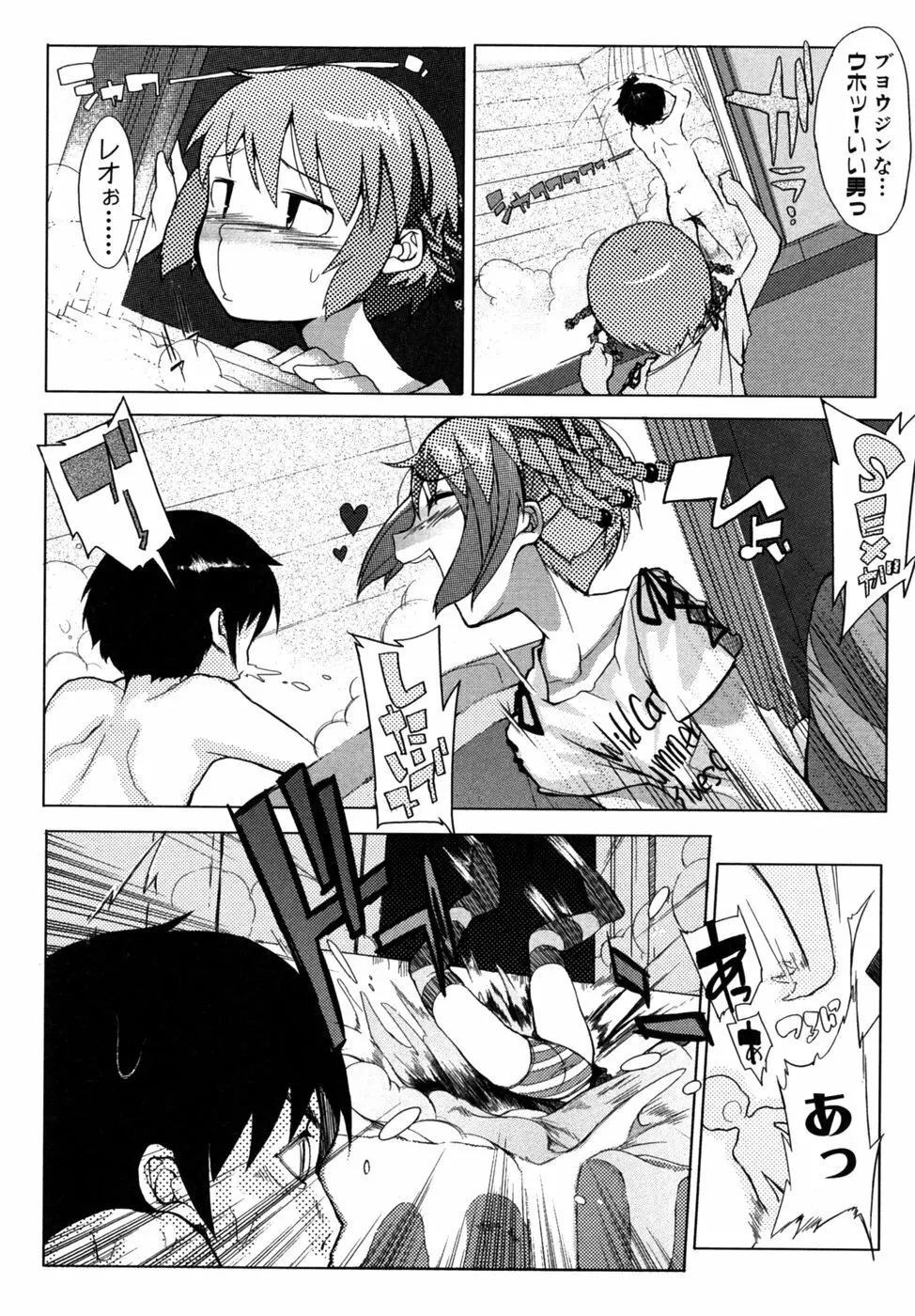 つよきす Page.129