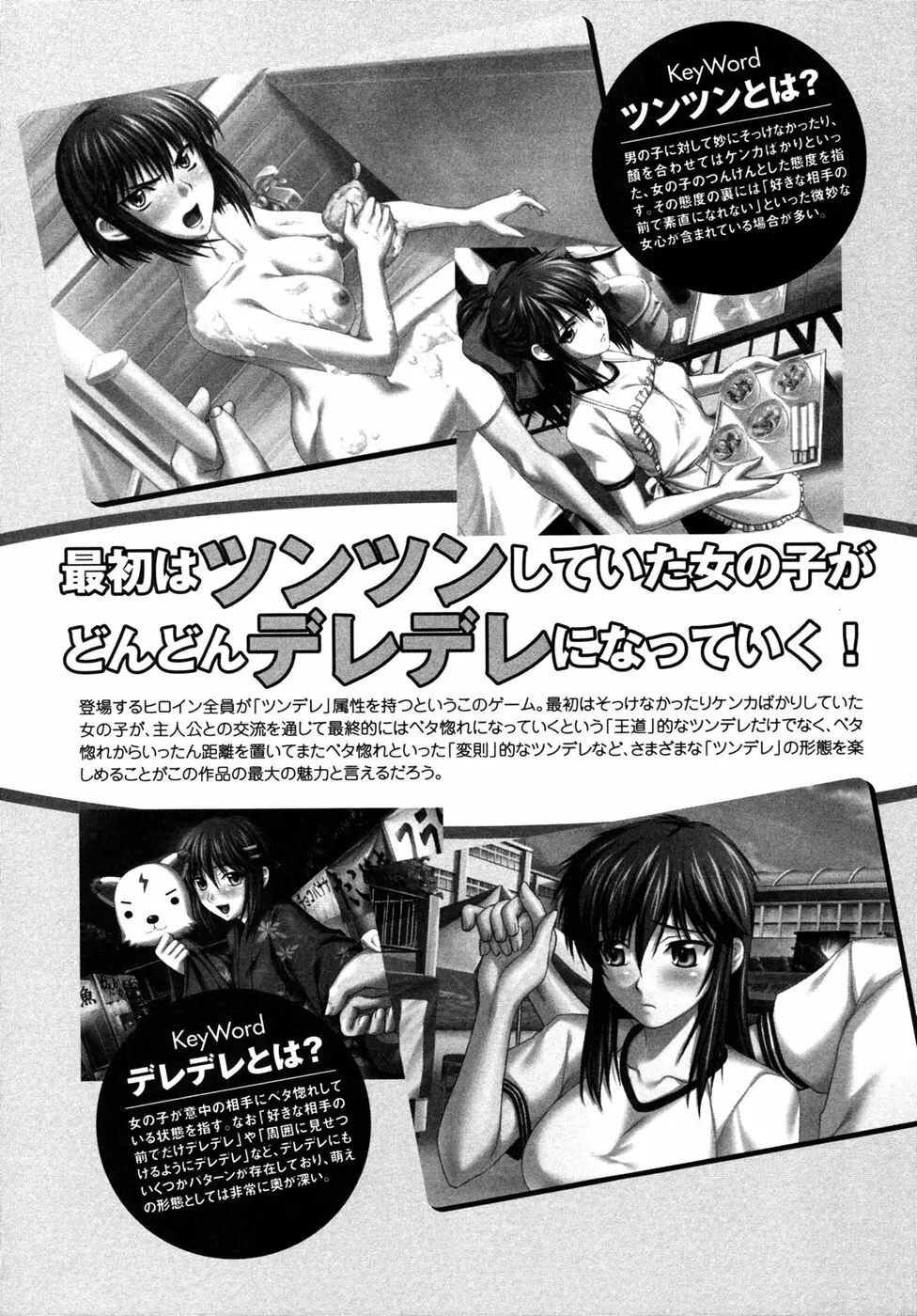 つよきす Page.13