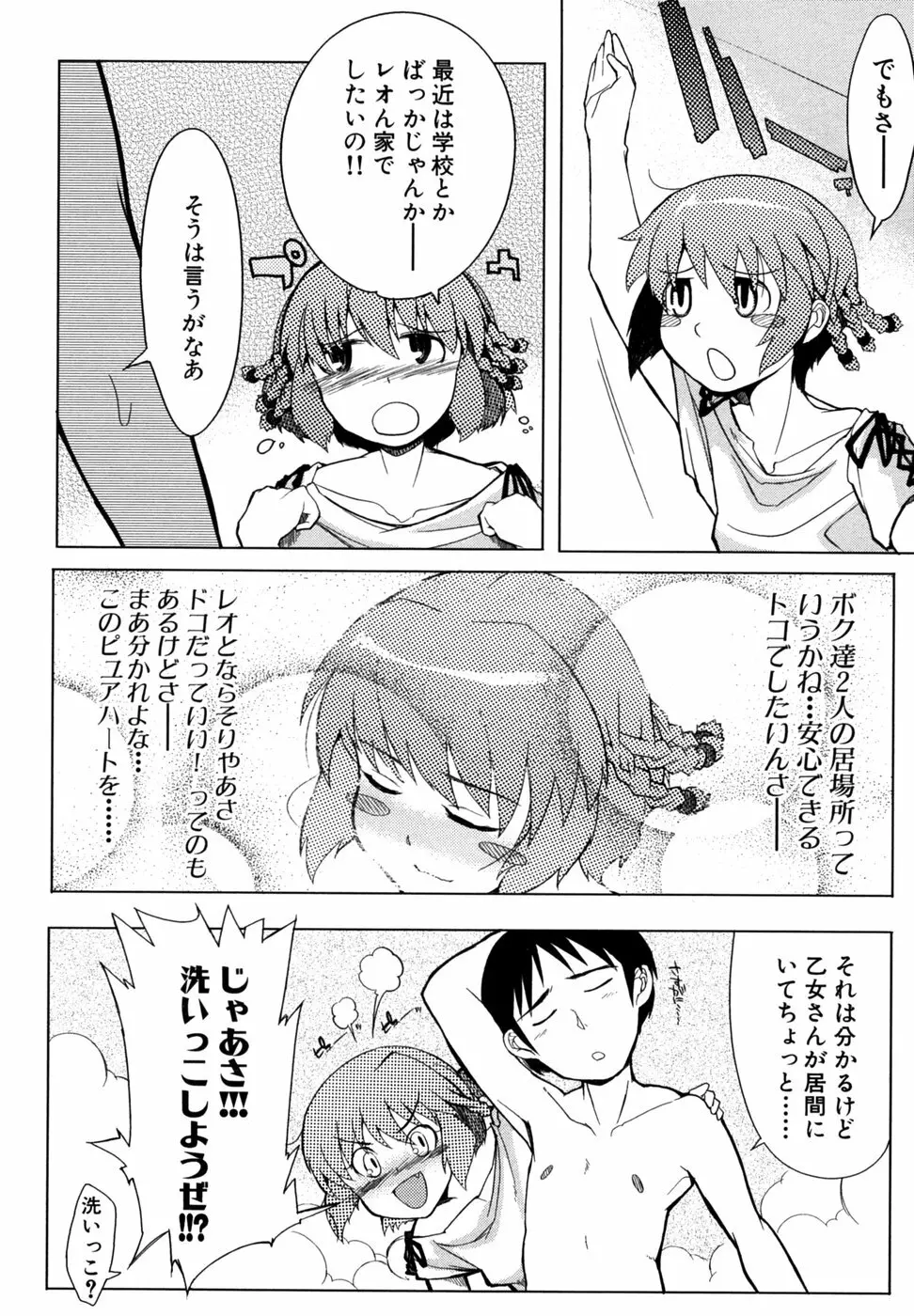 つよきす Page.131