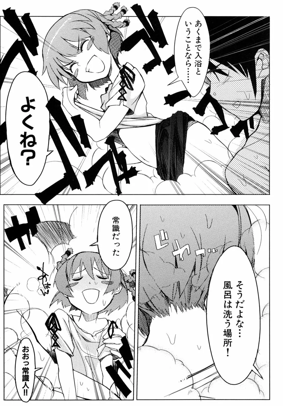つよきす Page.132