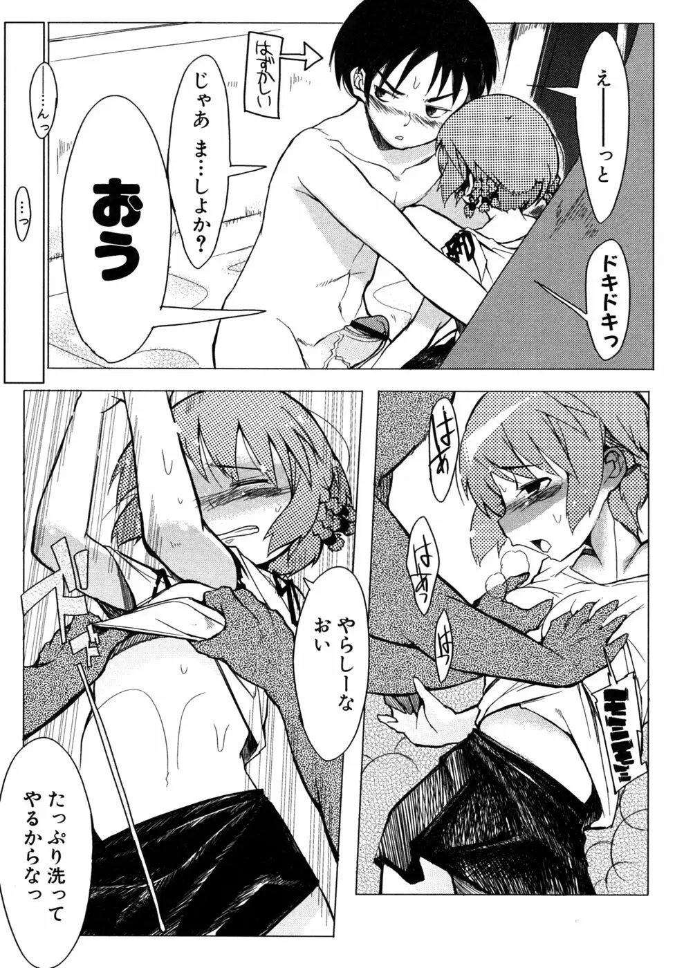 つよきす Page.133