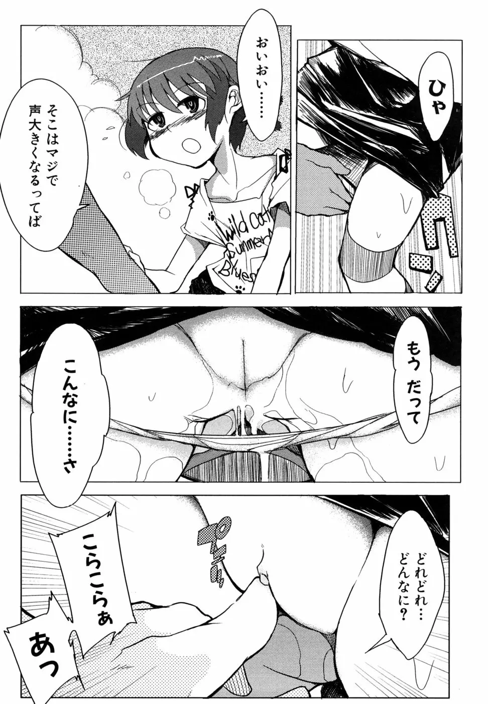 つよきす Page.136