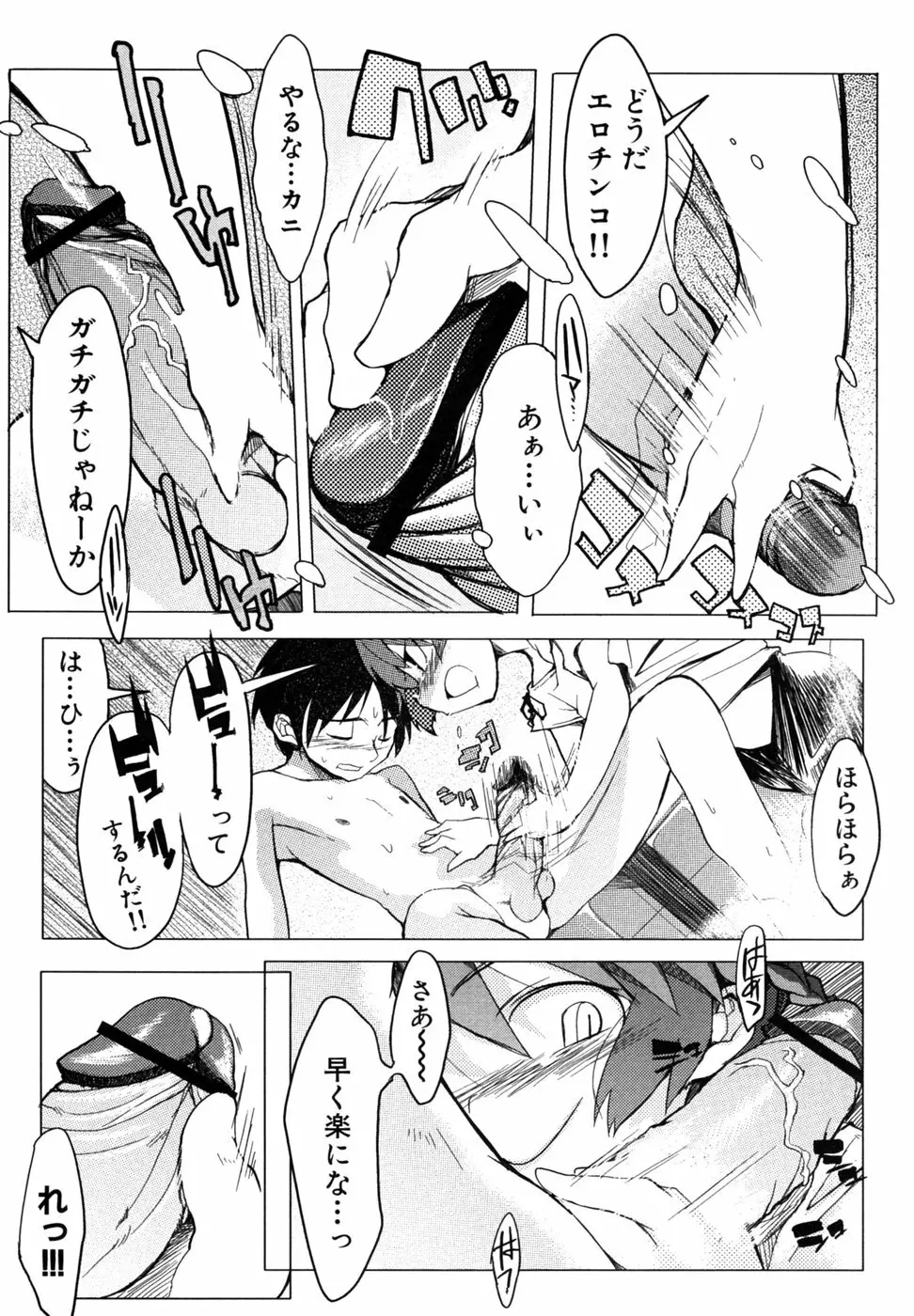 つよきす Page.138