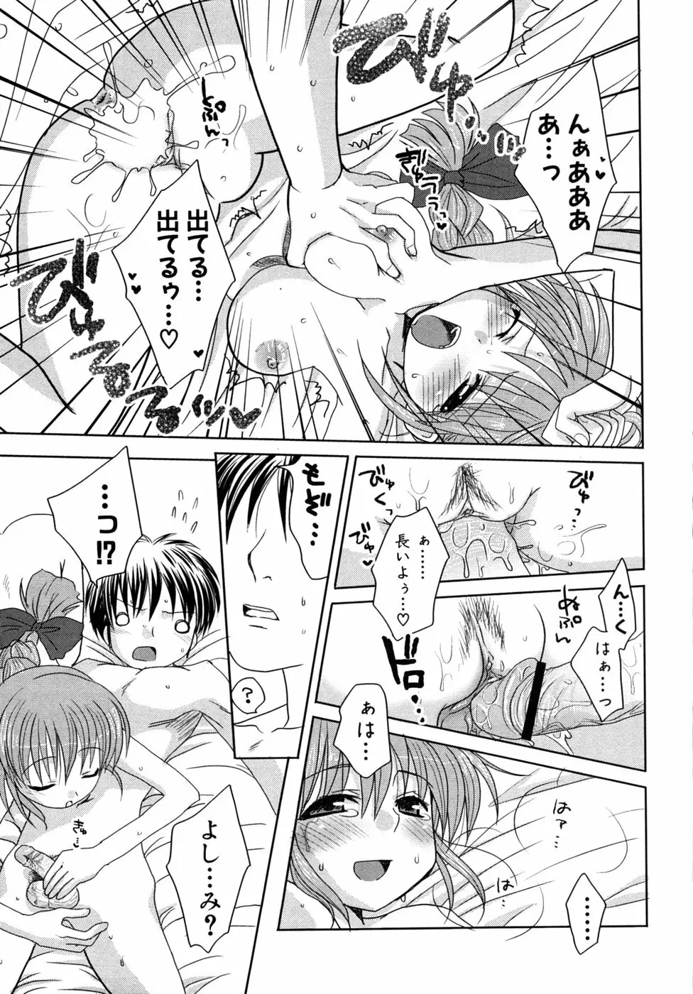つよきす Page.146