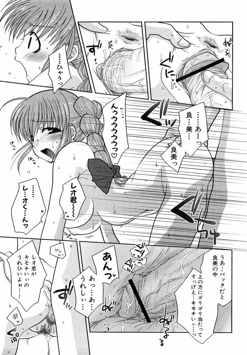 つよきす Page.150