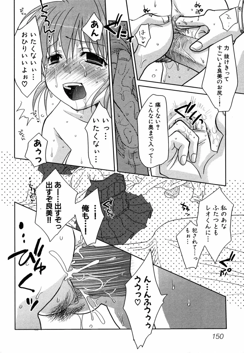 つよきす Page.153