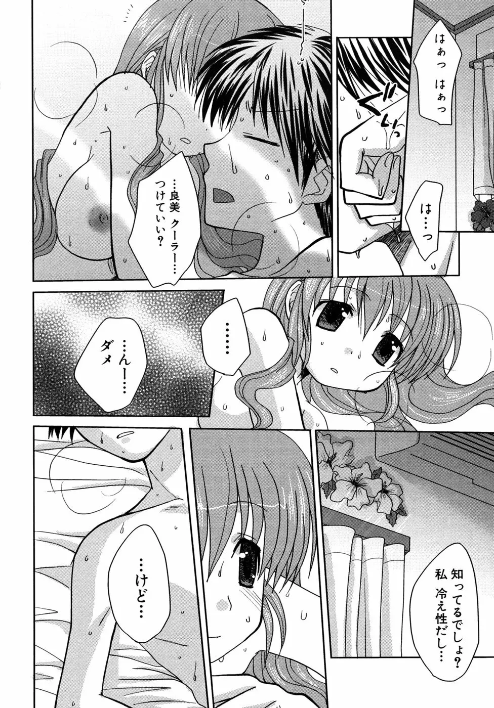 つよきす Page.155