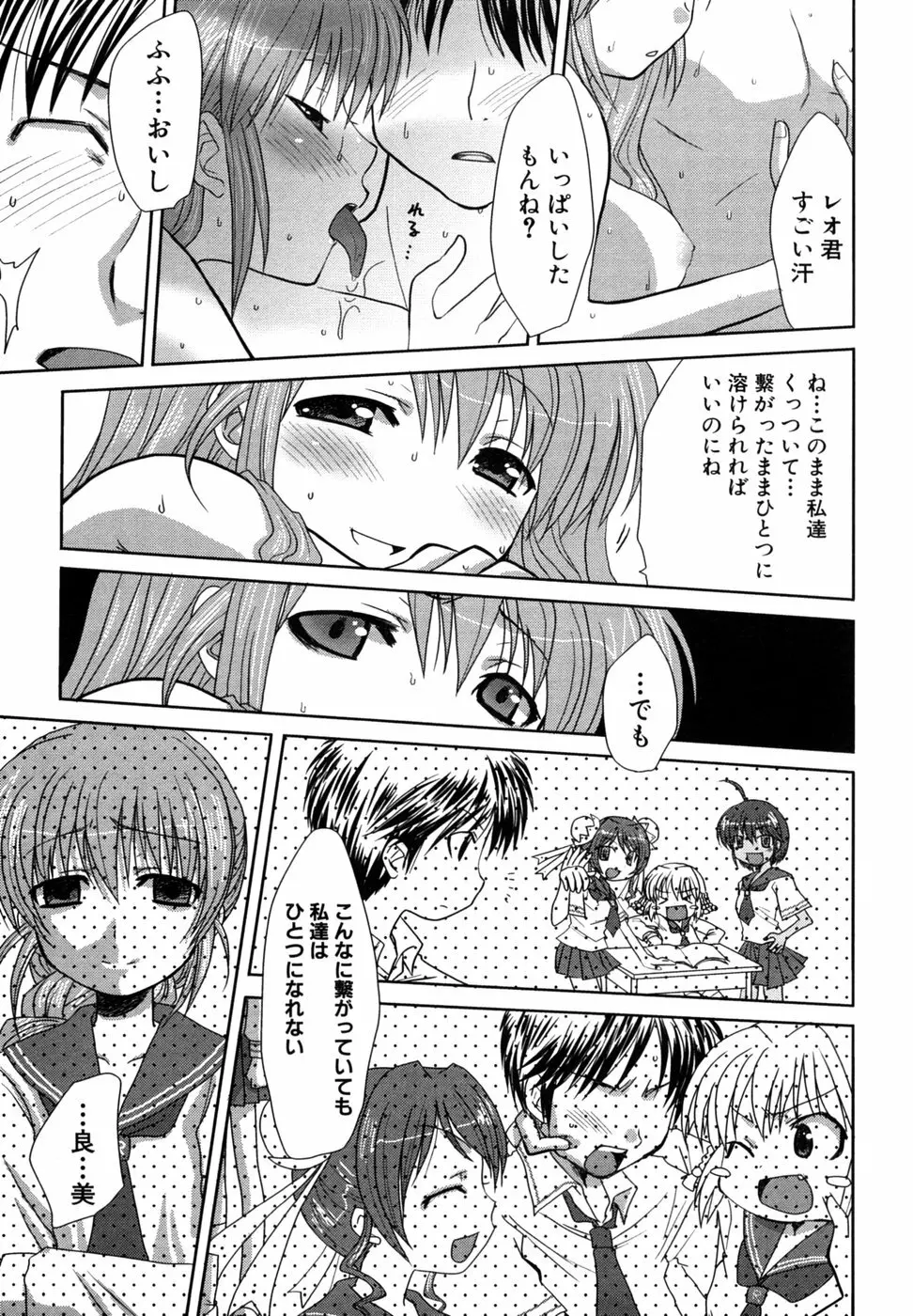 つよきす Page.156
