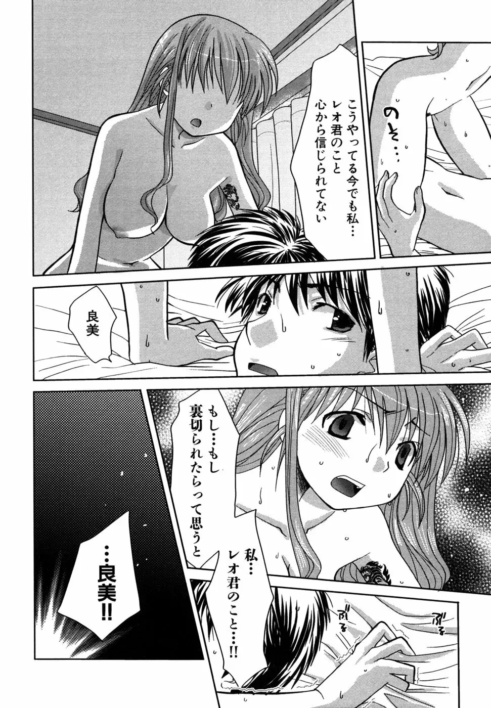 つよきす Page.157