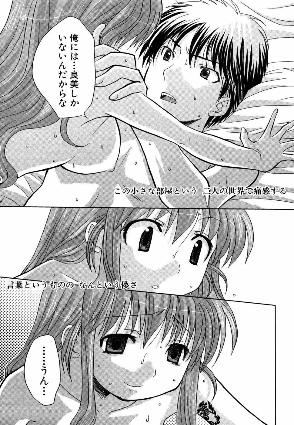つよきす Page.158