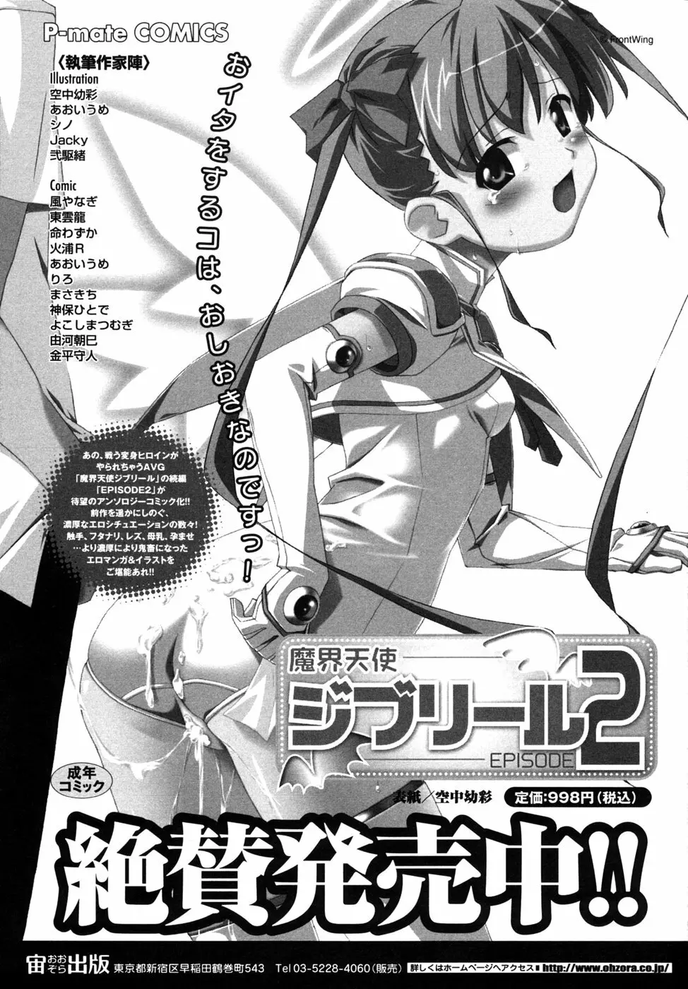 つよきす Page.164