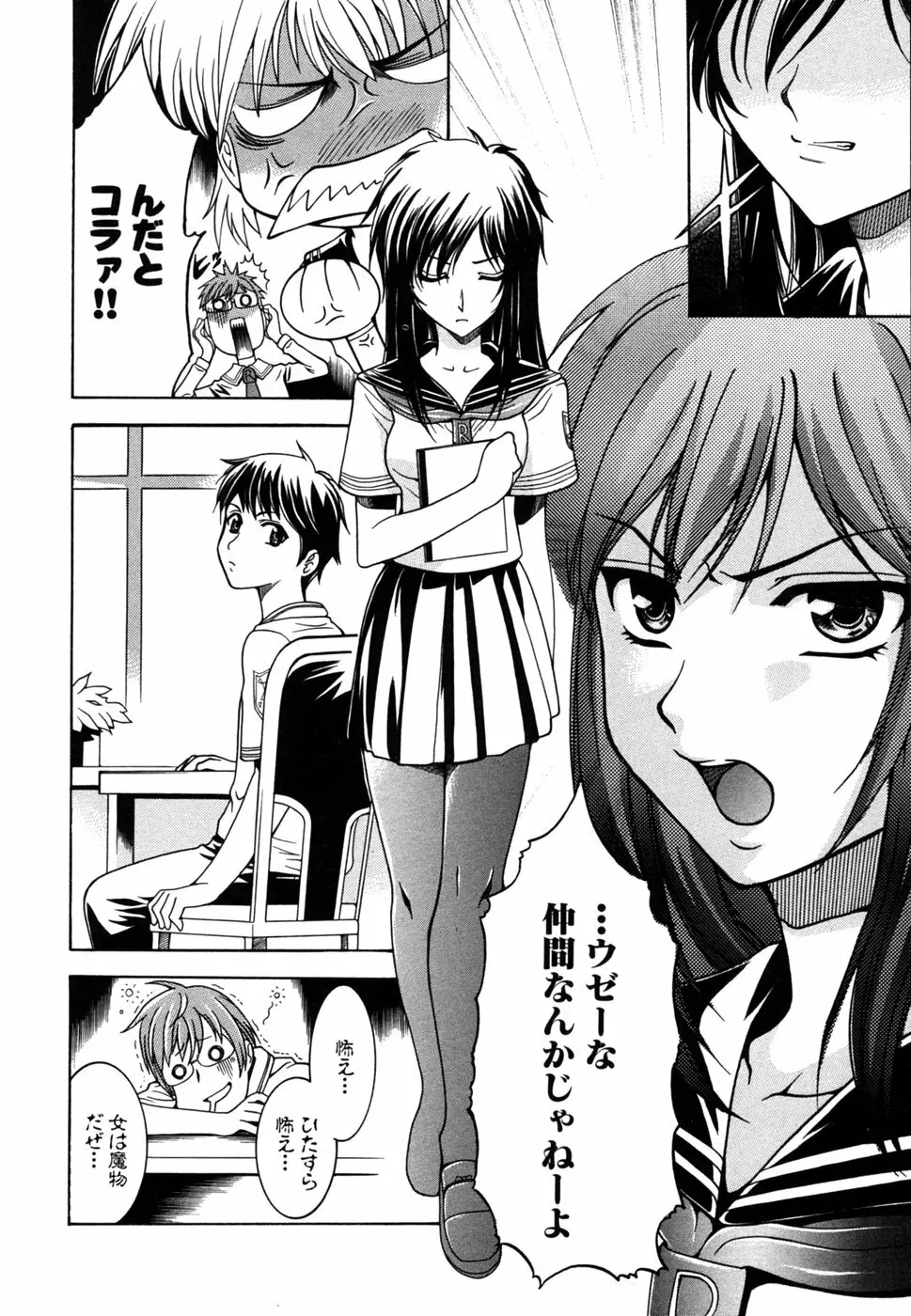 つよきす Page.19