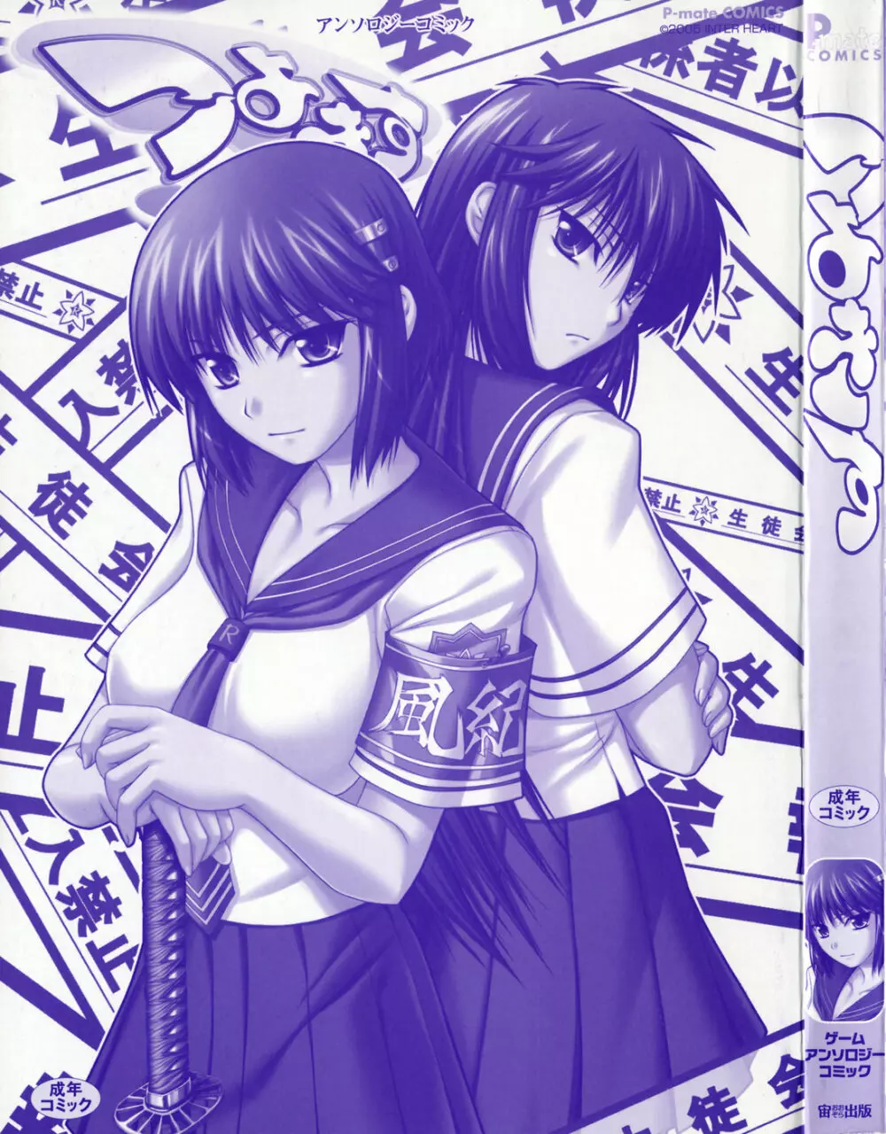 つよきす Page.2