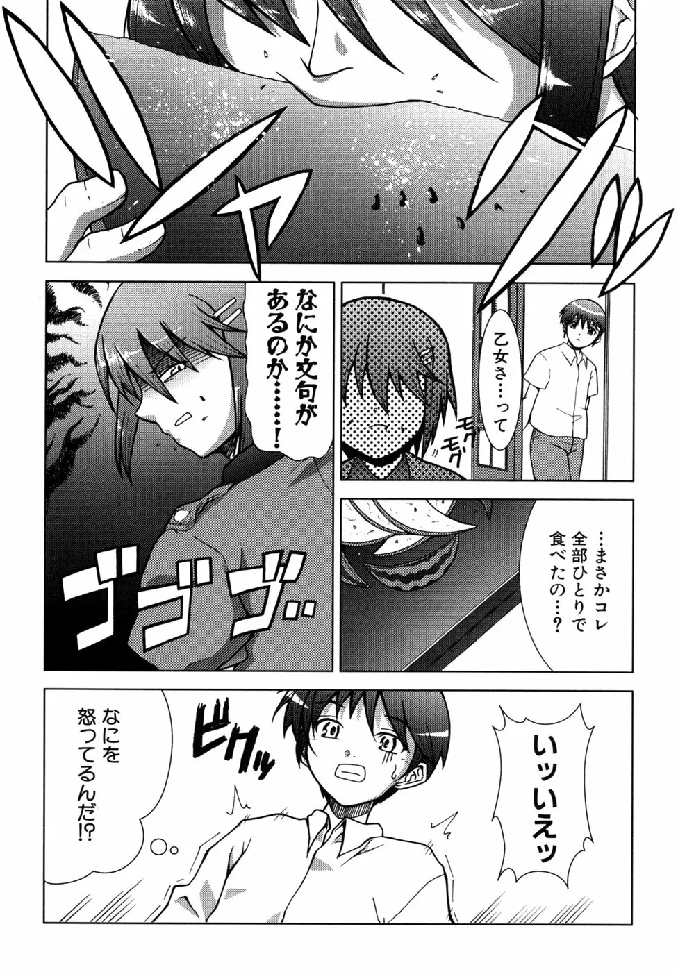 つよきす Page.26