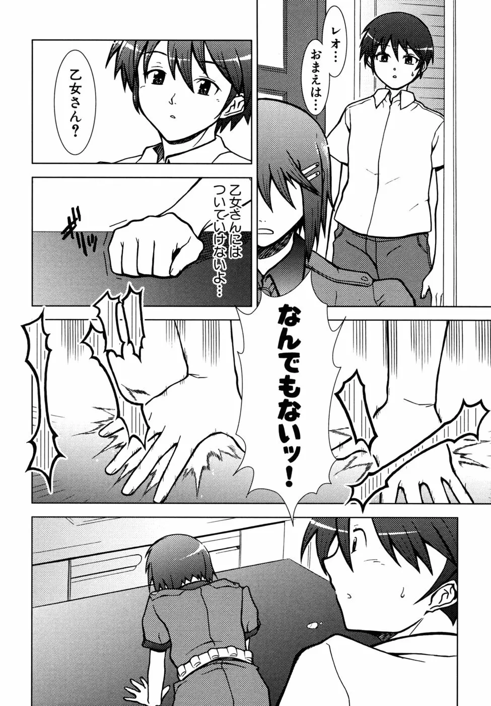つよきす Page.27