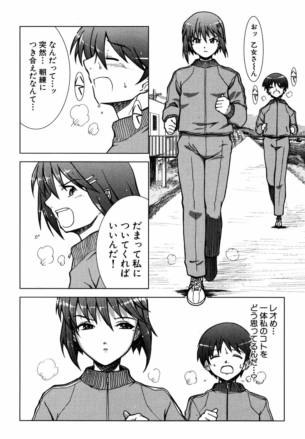 つよきす Page.29