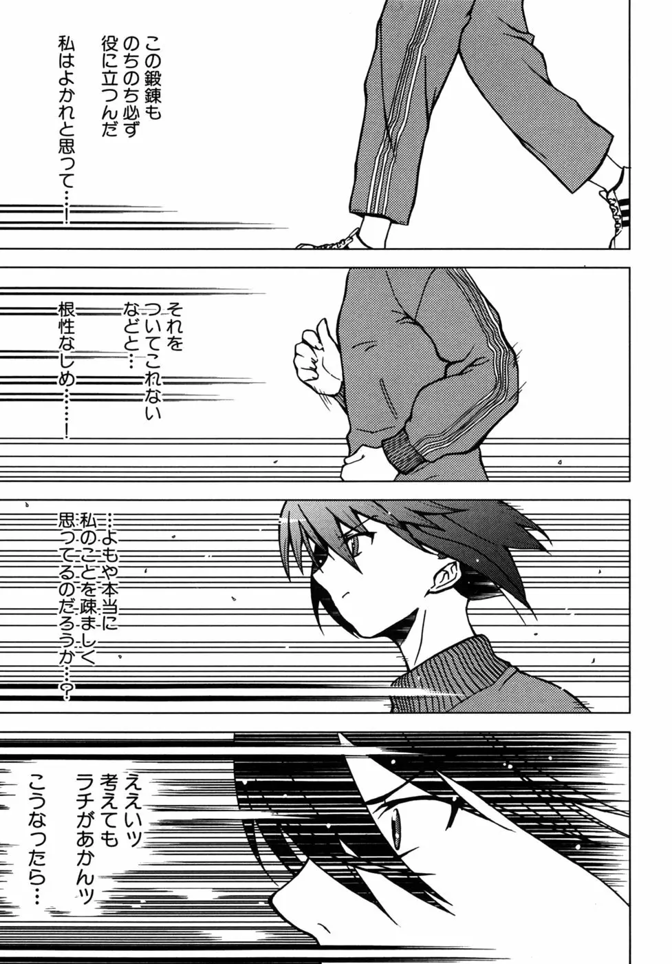 つよきす Page.30