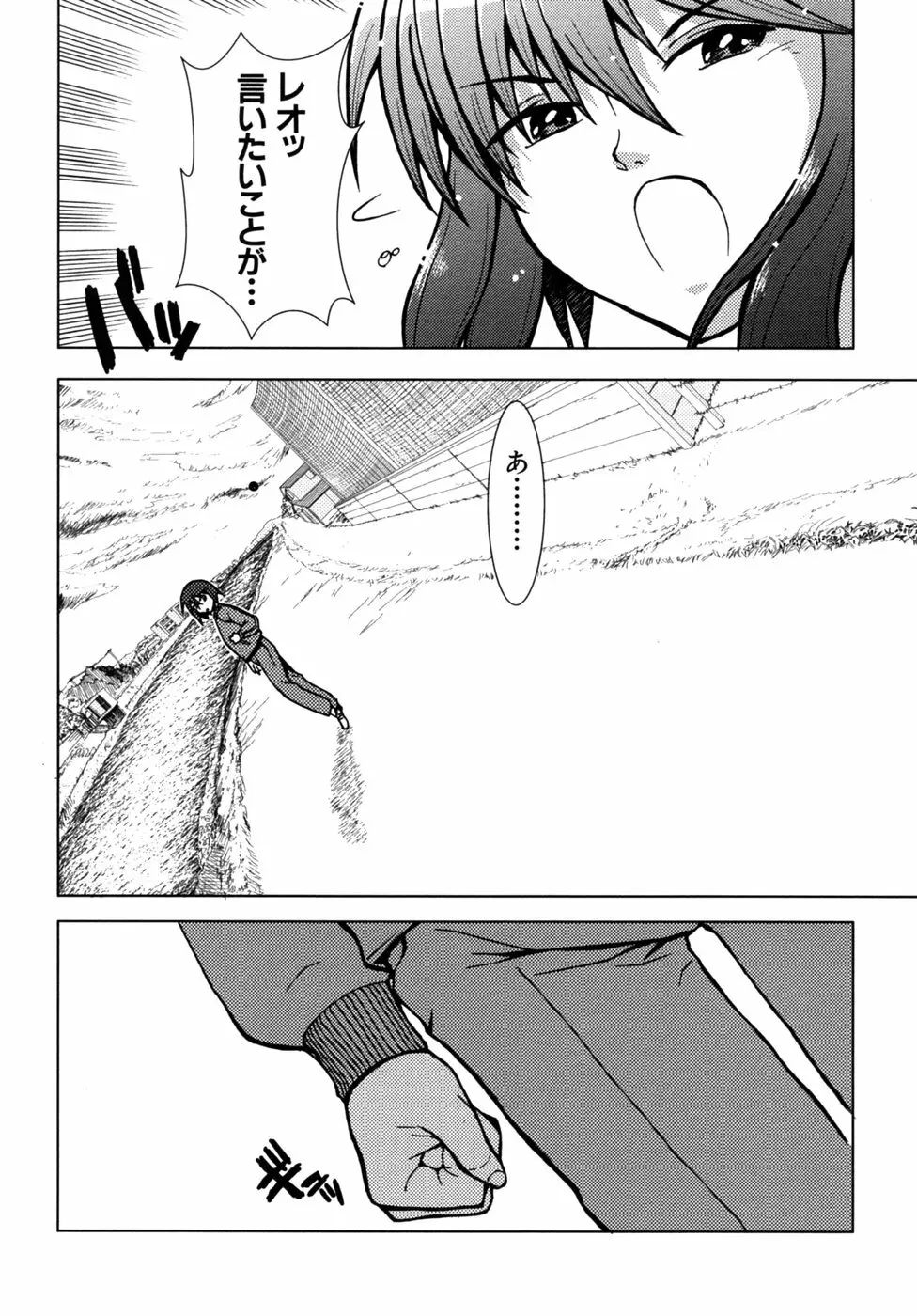 つよきす Page.31