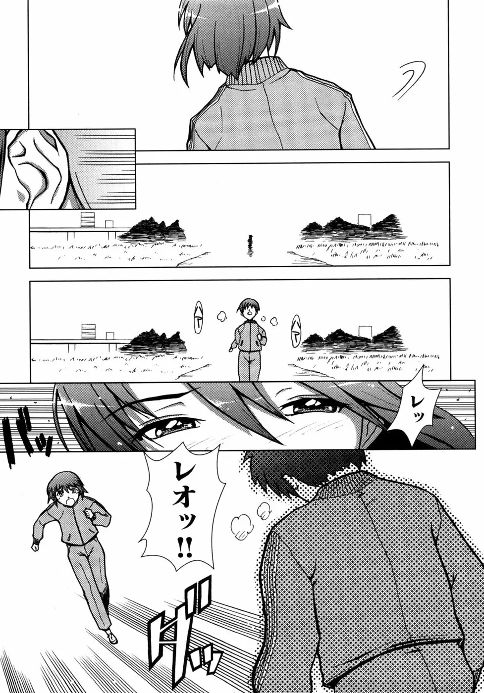 つよきす Page.32