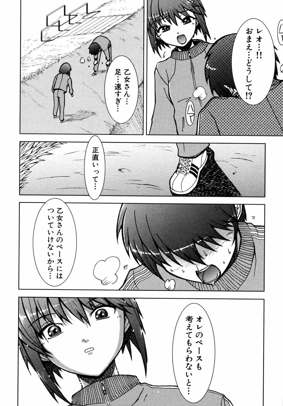 つよきす Page.33