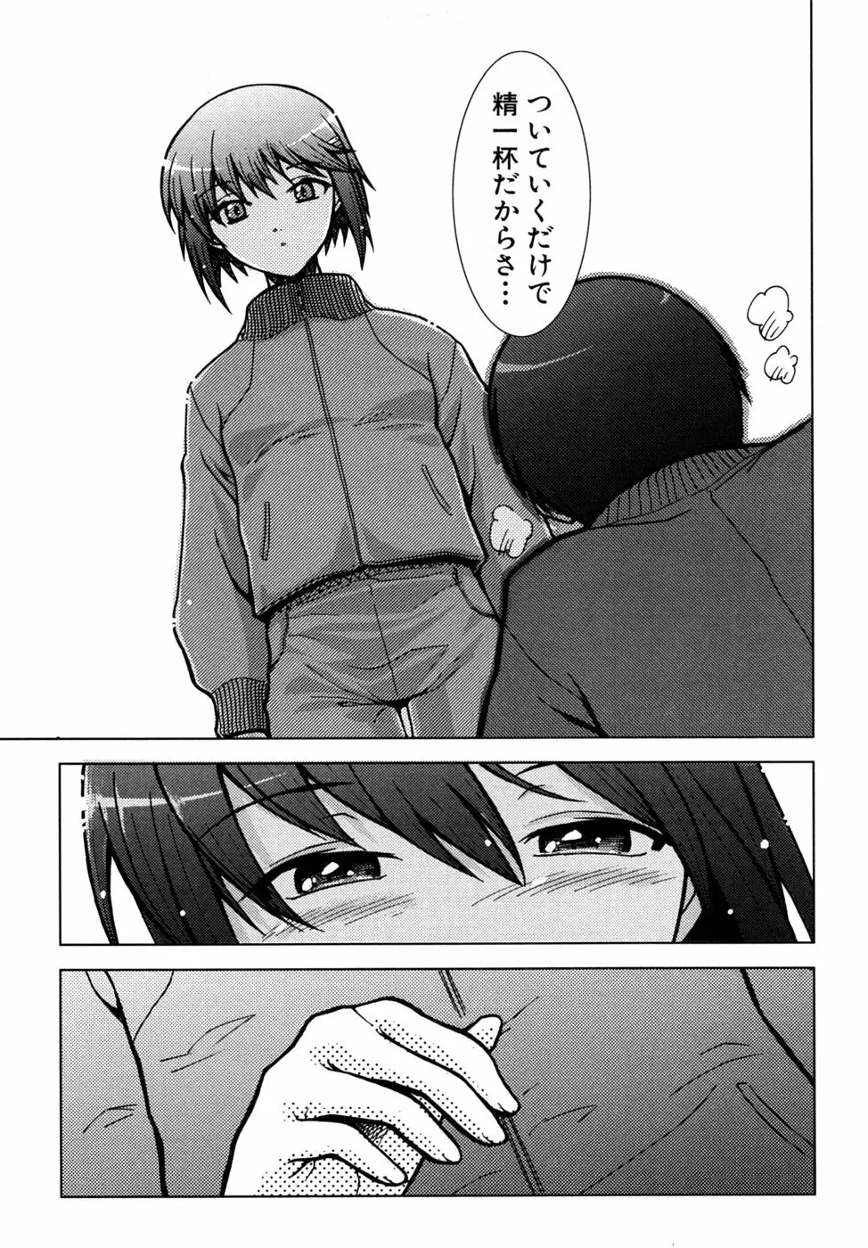 つよきす Page.34