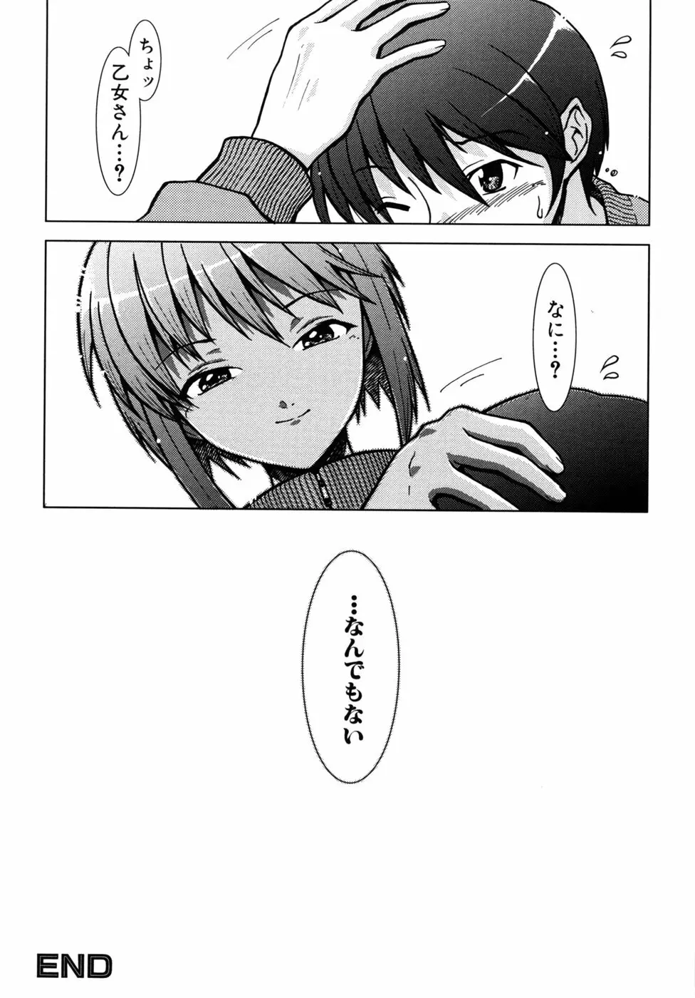 つよきす Page.35