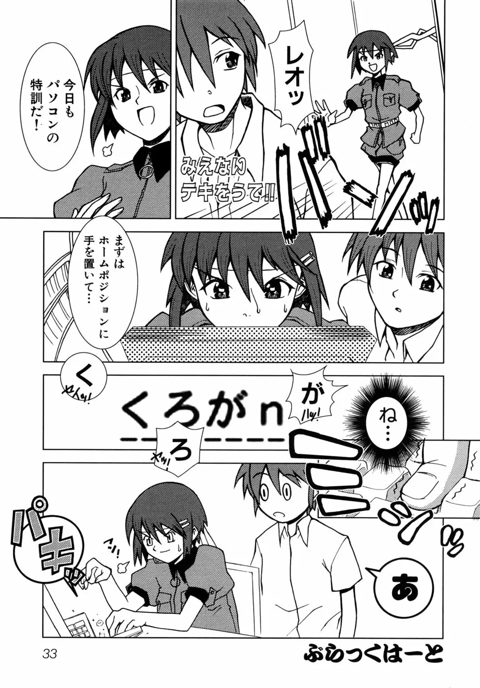 つよきす Page.36