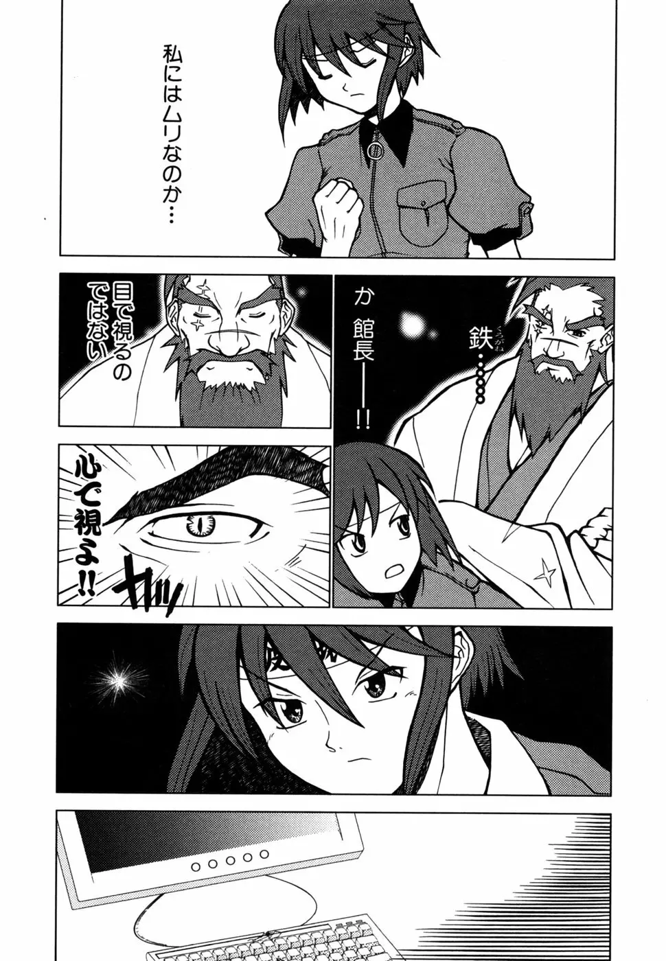 つよきす Page.38